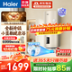 海爾（Haier）太陽(yáng)能熱水器豎式熱水器100升陽(yáng)臺壁掛式太陽(yáng)能集熱一級能效省電2200W速熱電熱大容量補貼20% 100L 【新款小藍瓶?jì)羲础縦t6pro單水箱