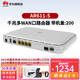華為企業(yè)級千兆路由器 WEB網(wǎng)管型 企業(yè)級VPN路由器 AR611-S有線(xiàn)路由帶機200