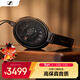 森海塞爾（Sennheiser）HD660S2 HIFI耳機 開(kāi)放式高保真耳機 頭戴式有線(xiàn)耳機游戲耳機 禮物送男女友學(xué)生
