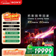 索尼（SONY）頂奢款 9系 K-75XR90 75英寸 MiniLed XR芯片 AI畫(huà)質(zhì)音質(zhì)優(yōu)化 一級能效 國家補貼 平板電視