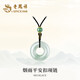 老鳳祥天山翠平安扣女士款項鏈編繩吊墜首飾品紀念生日禮物送女友老婆