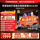 長(cháng)虹 55D6H Mini 55英寸AI TV MiniLED內置分艙回音壁 液晶電視機 一級能效 以舊換新 55英寸