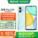 榮耀Play10A 【國家補貼15%】 新品5G手機 榮耀手機 海湖青 4GB+128GB 官方標配