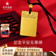 萃華足金999古法無(wú)事牌黃金吊墜方牌金掛墜送爸爸送老公情人節禮物 約5.5g 【定制克重少退多補】