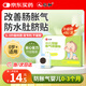 仁和脹氣保健貼嬰兒0-3個(gè)月新生兒寶寶防脹氣小兒腸脹氣肚臍貼升級款