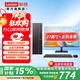 聯(lián)想（Lenovo）電腦臺式主機全套國家補貼15%酷睿i7/i5可選游戲娛樂(lè )商務(wù)辦公企業(yè)采購瑞天升級款異能者【定制】 【酷睿i5-12450H主機】+27英寸顯示器 旗艦 32G內存+1TB固態(tài)