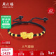 周六福黃金轉運珠男女貔貅手繩生日禮物定價(jià)AD171329金重約1.6g新年禮物