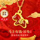中國黃金馬上有錢(qián)馬年本命年女士禮物黃金項鏈足金吊墜馬情人節禮物送女友 馬上有錢(qián)足金吊墜+約0.70gK金鏈+摯愛(ài)玫瑰禮盒