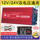 海前派 HQP擺攤家用車(chē)載逆變器48v-60-72v轉220v通用大功率轉換器戶(hù)外電源 12V/24V轉220V 3600W帶顯示屏（型號）