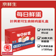 京鮮生【供港品質(zhì)】【每日鮮蛋】葉黃素可生食雞蛋30枚3.78斤/盒 禮盒 