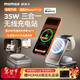 摩米士（MOMAX）【真25W】三合一無(wú)線(xiàn)充電器MagSafe磁吸快充底座MFW認證快充適用iPhone17/16promax手表iwatch耳機