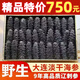 大連海參野生底播淡干遼參干參500g250g旗艦刺參孕婦級送高檔禮盒 500g(送高端禮盒） 30-40頭/1斤
