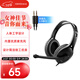 漫步者（EDIFIER）K800 頭戴式耳機 電腦耳機耳麥 辦公教育 學(xué)習培訓 黑色