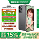 OPPO Reno14Pro 高清長(cháng)焦實(shí)況照片 人魚(yú)姬潮流配色 IP69滿(mǎn)級防水新品5G手機【國家補貼15%】 礁石黑 12GB+512GB 官方標配