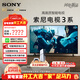 索尼（SONY）【官方直供】品質(zhì)款 3系 K-75S30 75英寸索尼電視3系4K超高清平板電視液晶智能家用大屏超薄電視機 75英寸 K-75S30