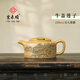 紫來(lái)順宜興正宗段泥紫砂壺純手工刻繪山水泡茶壺送長(cháng)輩牛蓋蓮子功夫茶具 【上善若水】牛蓋蓮子 250ml