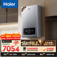 海爾（Haier）全變頻超一級能效燃氣冷凝壁掛爐天然氣供暖熱水器 水伺服恒溫真靜音 家電補貼以舊換新26JN7PRO
