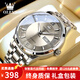 歐利時(shí)瑞士認證手表男機械表全自動(dòng)超薄防水男表情人節禮物送男友 銀灰鋼帶|禮盒包裝|定制刻字