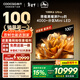 酷開(kāi)旗艦款 100K6 Ultra創(chuàng  )維電視100英寸黑曜屏Pro 4048分區Mini LED 國家補貼液晶電視機比98大100P8F