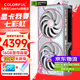 七彩虹iGame RTX 5060Ti Ultra AD 戰斧豪華版16GB顯卡電腦游戲電競直播AI設計DLSS4網(wǎng)游3A視頻剪輯 RTX5060Ti U W DUO OC 16GB