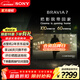 索尼（SONY）K-65XR70 65英寸索尼電視7系新品MiniLED 4K120Hz全面屏智能22bit灰階控制XR芯片二級能效 65英寸 K-65XR70（政府補貼）