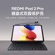 小米（MI）平板磁吸殼 REDMI Pad 2 Pro 雙面平板保護殼 紅米平板電腦保護套 適配redmi pad 2 pro REDMI PAD2 Pro鍵盤(pán)雙面保護殼黑色
