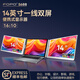 FOPO/富博18.5寸三屏便攜顯示器1080P一線(xiàn)雙屏三屏筆記本副屏炒股辦公擴展屏 一線(xiàn)雙屏款/S688Pro/14寸/灰色 【靠背款】