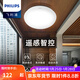 飛利浦（PHILIPS） LED吸頂燈小夜燈人體感應燈替代聲控燈樓道過(guò)道樓燈玄關(guān)陽(yáng)臺燈 12W中性光直徑245mm【智能雙感】