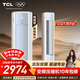 TCL空調京東聯(lián)名真省電SE大2匹新一級能效變頻柜機純銅管立式柜式節能客廳KFR-51LW/JD21+B1國家補貼
