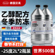漢高（Henkel）汽車(chē)玻璃水防凍-25度去油膜雨刮水零下雨刷精冬季乙醇通用車(chē)系