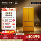 小吉（MINIJ）復古烤漆508L法式多門(mén)冰箱一級能效風(fēng)冷無(wú)霜三檔變溫殺菌藝術(shù)烤漆 508L|流沙金烤漆|-30℃深冷