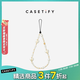 CASETIFY【全】星星/蝴蝶/珠飾/愛(ài)心 手機鏈 手機配飾 手機掛鏈 手機掛繩 適用于iPhone 珍珠愛(ài)心（新款）