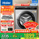 海爾（Haier）滾筒洗衣機8/10公斤超薄平嵌全自動(dòng)滾筒洗衣機大容量小戶(hù)型嵌入式變頻節能洗衣機 以舊換新 超薄8公斤+417超薄+525大筒徑+平嵌視窗