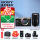 索尼（SONY） ILCE-7C 全畫(huà)幅微單 數碼相機7C/7c 輕便小巧實(shí)時(shí)眼部 A7C/A7CL/a7c 銀色單機+騰龍 新28-75F2.8 官方標配