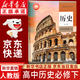 【新華書(shū)店正版】適用2026人教版高中歷史必修2二下冊中外歷史綱要課本教材高中必修歷史下冊人民教育出版社高中歷史書(shū)高一下冊歷史教科書(shū) 高中歷史必修下冊