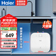 海爾（Haier）11升小廚寶一級能效廚房專(zhuān)用小型電熱水器鋯金全瓷科技金鋼無(wú)縫內膽熱水寶2200W速熱ES11U