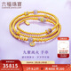 六福珠寶新年禮物 黃金項鏈九紫離火福滿(mǎn)傳家足金水晶手串 計價(jià) 約24.15克