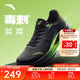 安踏毒刺6代丨緩震回彈專(zhuān)業(yè)跑步鞋男防滑耐磨慢跑鞋防潑水運動(dòng)鞋