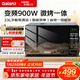 格蘭仕變頻微波爐烤箱一體機 900瓦速熱 省電一級能效 家用23升平板易清潔 可燒烤解凍BM1S1-GF3V
