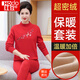 紅豆（Hodo）大紅色本命年中老年保暖內衣套裝女加絨加厚純棉媽媽秋衣褲棉毛衫 203大紅 加絨 XL 適合90-110斤