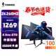 天殊32英寸2K260HZ曲面游戲電競Fast HVA顯示器0.5MS響應1500R沉浸式曲率HVA大屏液晶電腦臺式主機屏 T17升降升級-32英寸2K260HZ大曲Pro+