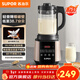 蘇泊爾（SUPOR）破壁機 家用新款五谷雜糧多功能輔食料理機 1.75L大容量全自動(dòng)免煮豆漿機 榨汁機 【蒸汽自清潔】10大功能菜單