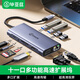 畢亞茲 擴展塢11合1 USB-C轉HDMI轉換器適用iPad,MacBook 4K投屏VGA音頻網(wǎng)口分線(xiàn)器拓展塢