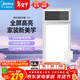 美的（Midea）風(fēng)暖浴霸鋼鐵俠系列風(fēng)暖照明排氣一體多功能暖風(fēng)G4