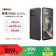 摩托羅拉聯(lián)想moto g100s 高刷LCD護眼屏 7000mAh大電池 多功能NFC 應用六開(kāi) 5G手機 8GB+256GB 隕黑