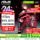華碩【24期免息】ROG全家桶AMD 9800X3D/5060/5070 TI/5080/90D渲染臺式組裝電腦游戲主機千幀電競整機 配十一 9700X/RTX5070