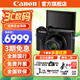 佳能（Canon）PowerShot G7X Mark III g7x3 數碼相機 佳能ccd卡片機/平滑皮膚模式/4K視頻 網(wǎng)紅Vlog博主QYH45 佳能 G7X3 黑色【全新國行 獨立包裝】 標