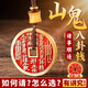 黃銅山鬼花錢(qián)真品已開(kāi)山花錢(qián)掛件鑰匙扣擺件山花鬼銅錢(qián)擺件護身符 3.7cm 朱砂山鬼花錢(qián)鑰匙扣