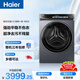 海爾（Haier）云溪4.0 滾筒洗衣機全自動(dòng)帶烘干洗烘一體 10KG超薄 國家補貼自營(yíng)直驅G583 一級能效（73K相似款）