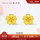 周大生【新年禮物】黃金耳釘足金小桃花耳飾簡(jiǎn)約櫻花耳環(huán)硬金送女友 足金櫻你而美-1.30g